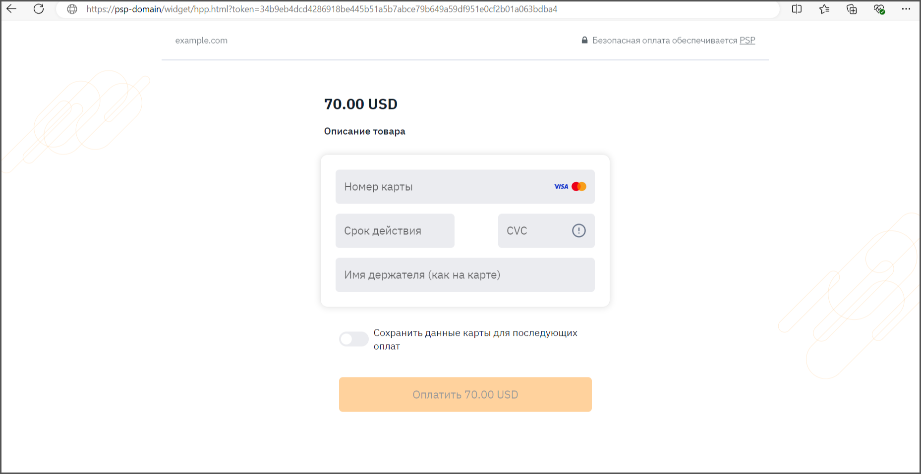 Платежная страница на домене Continentpay